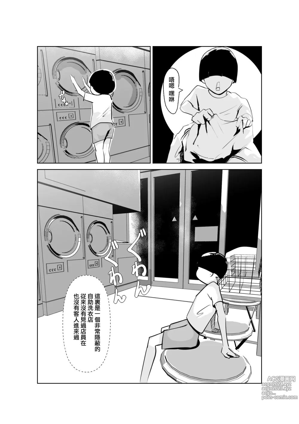 Page 2 of doujinshi Do Inran Dolly ~Gomen! Kimi no Mama wa Boku no Onaho Mama~