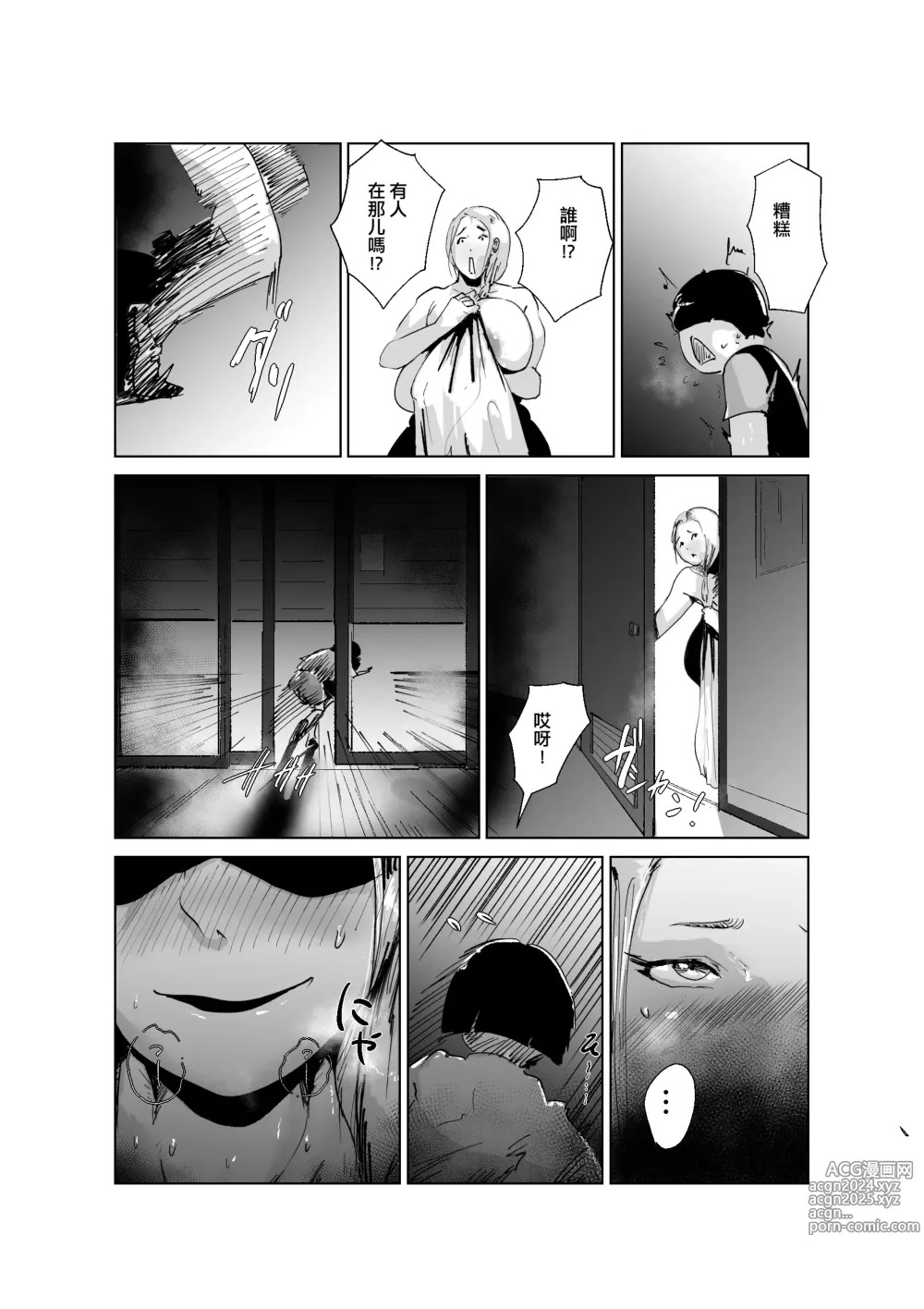 Page 18 of doujinshi Do Inran Dolly ~Gomen! Kimi no Mama wa Boku no Onaho Mama~