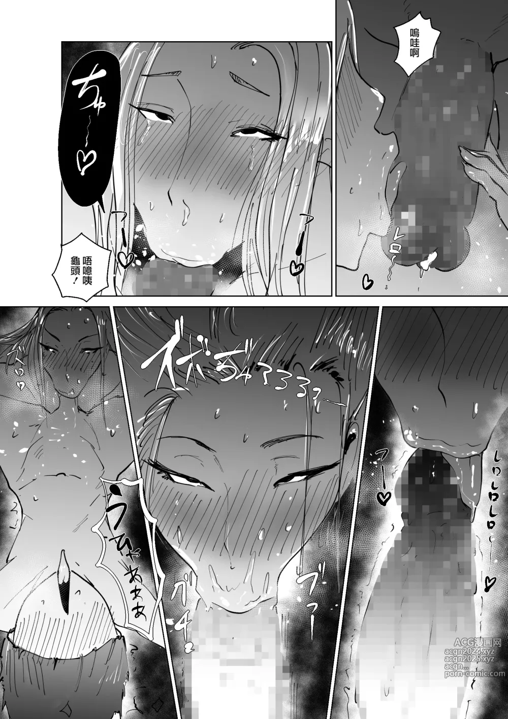 Page 59 of doujinshi Do Inran Dolly ~Gomen! Kimi no Mama wa Boku no Onaho Mama~