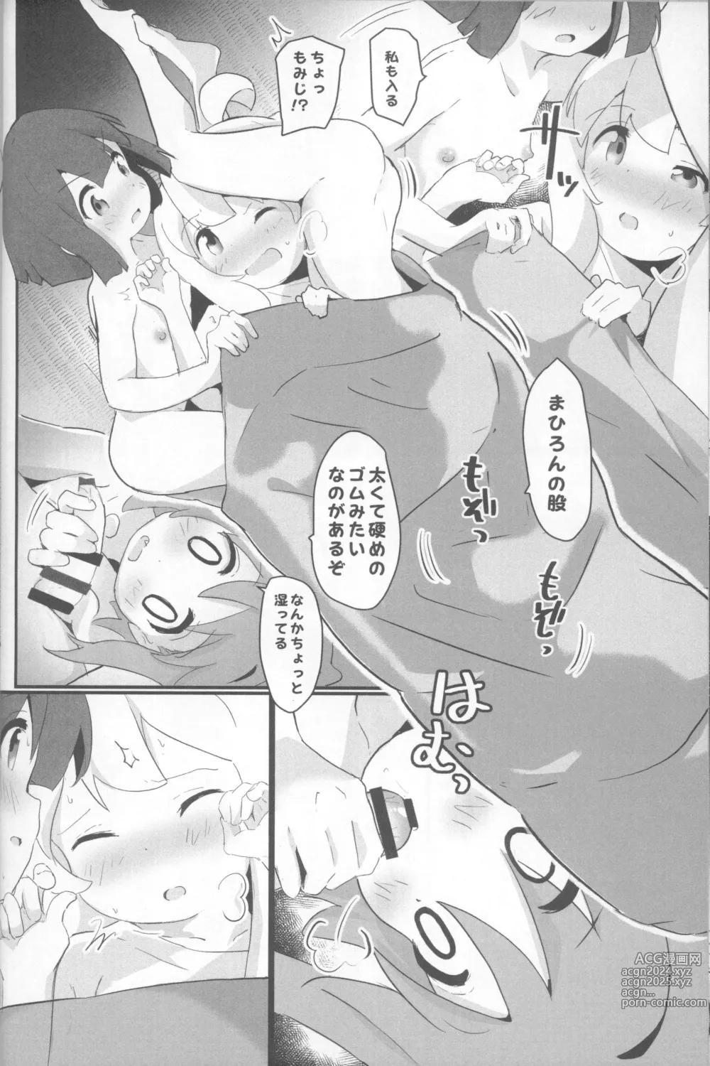 Page 11 of doujinshi Neet Camp!?