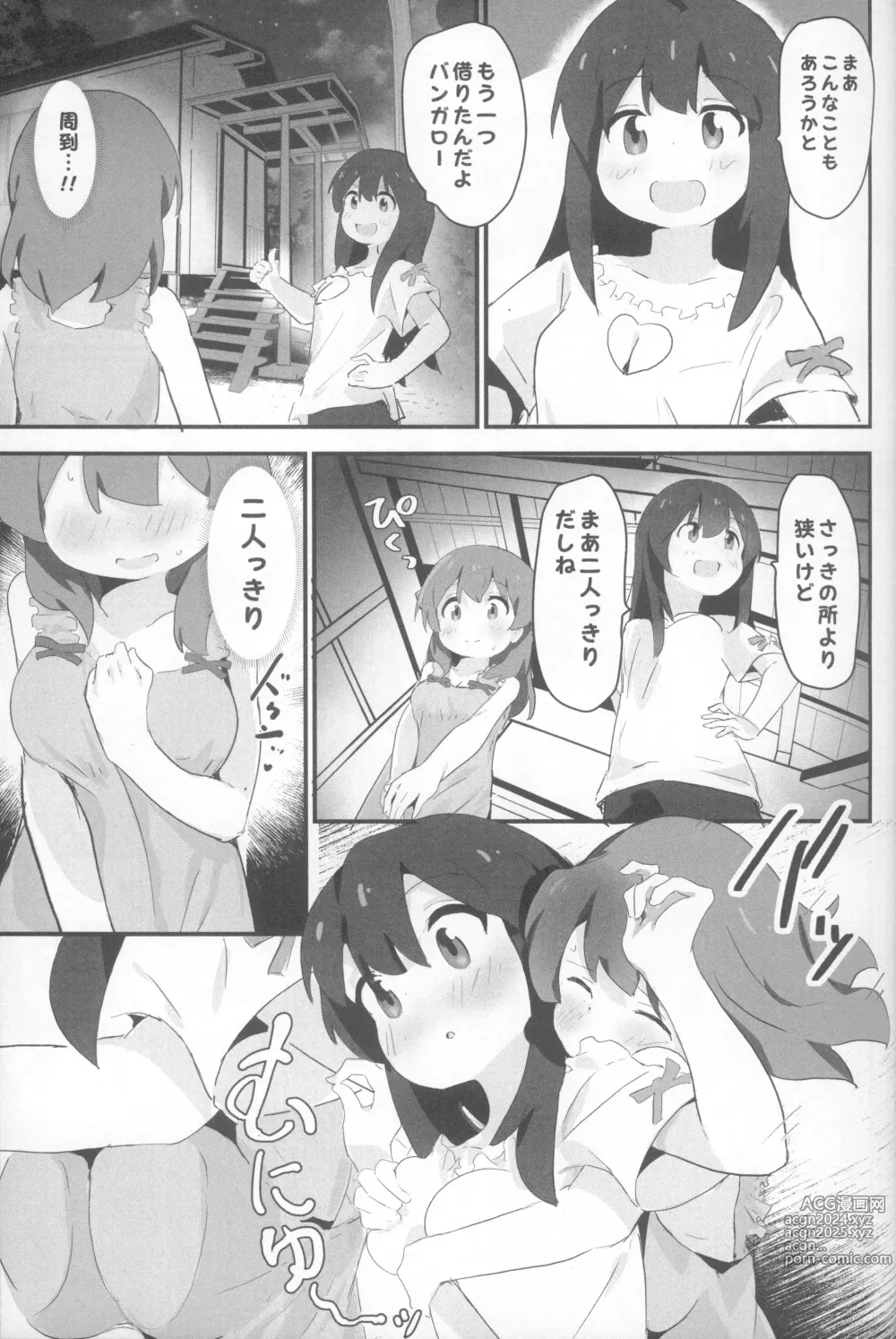 Page 16 of doujinshi Neet Camp!?