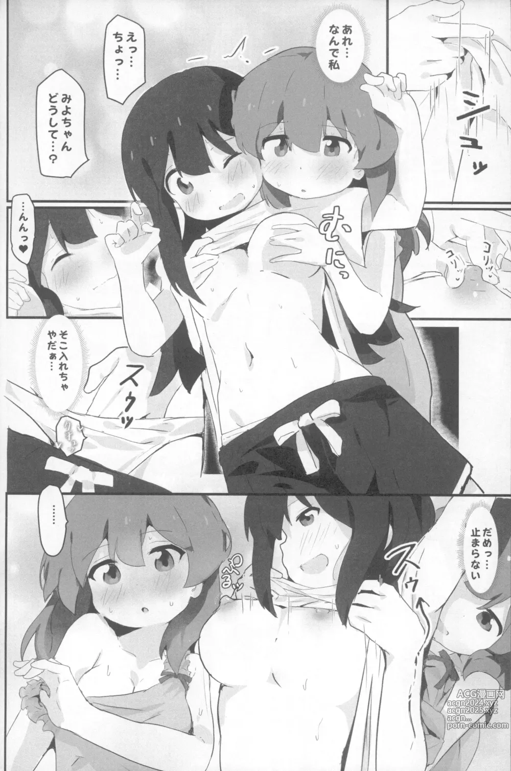 Page 17 of doujinshi Neet Camp!?