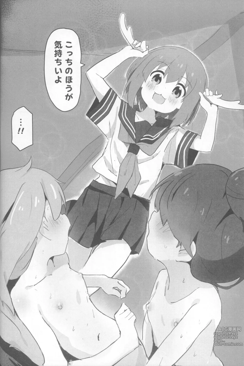 Page 23 of doujinshi Neet Camp!?