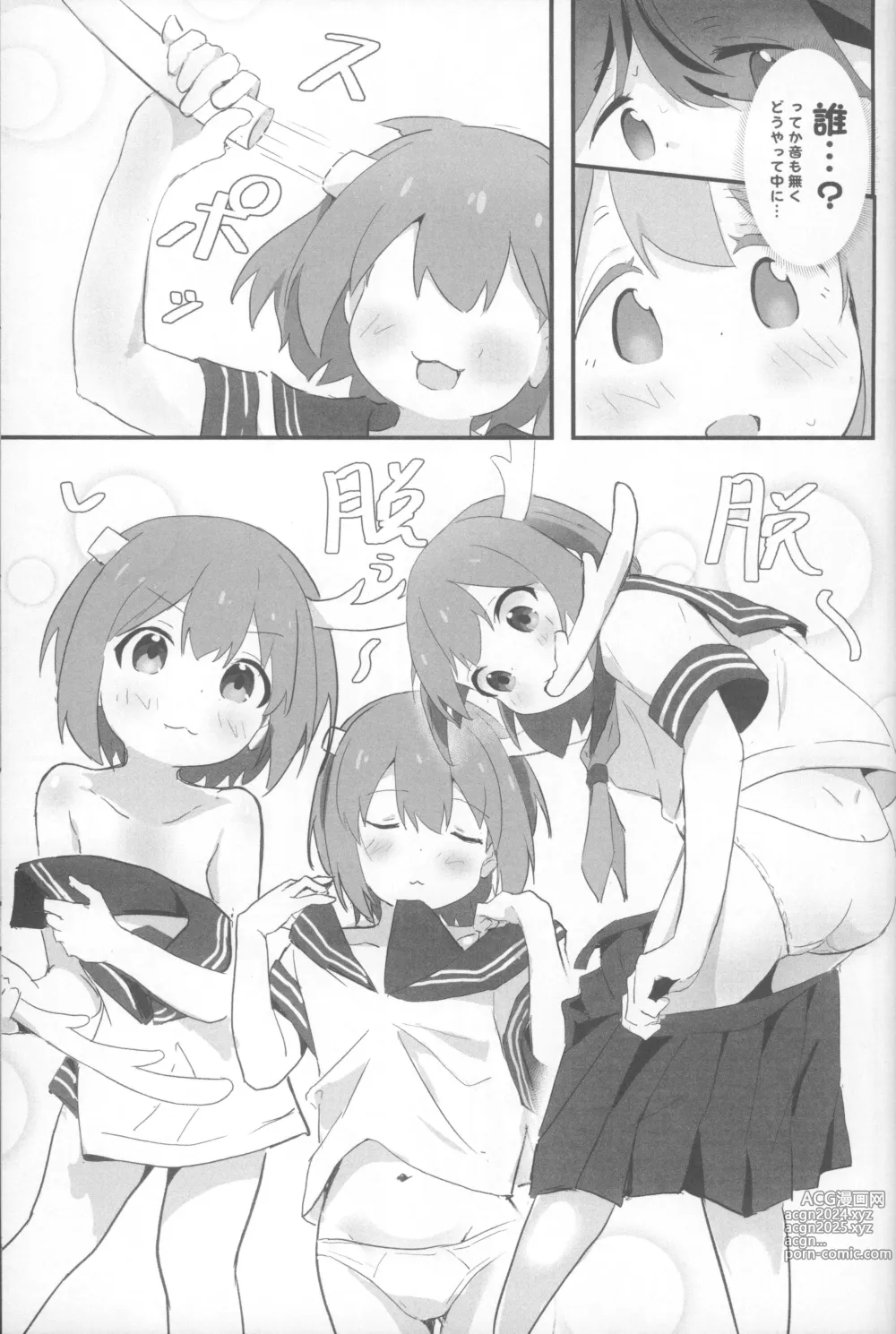 Page 24 of doujinshi Neet Camp!?