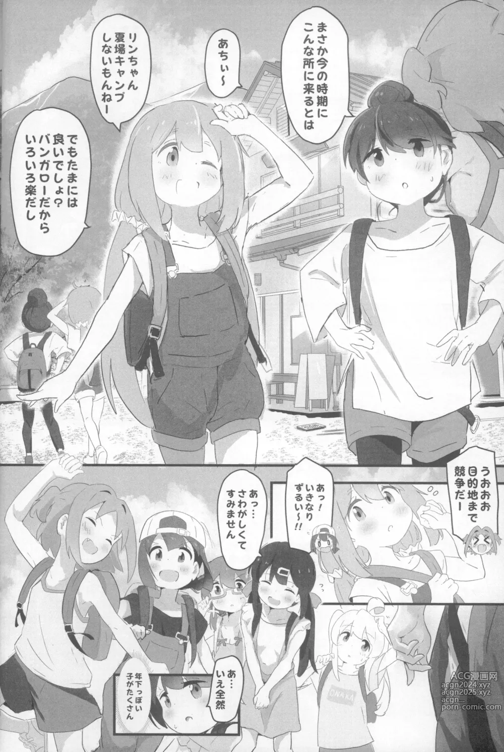 Page 5 of doujinshi Neet Camp!?