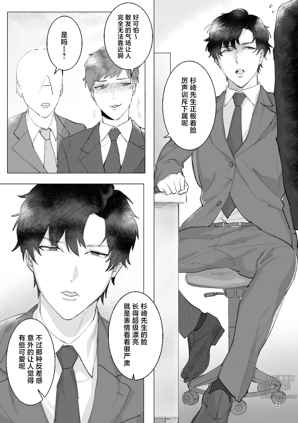 Page 3 of doujinshi Ryou Omoi A