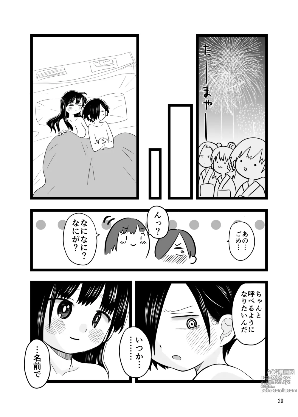 Page 29 of doujinshi Sex Shinai to Derarenai Taiiku Souko