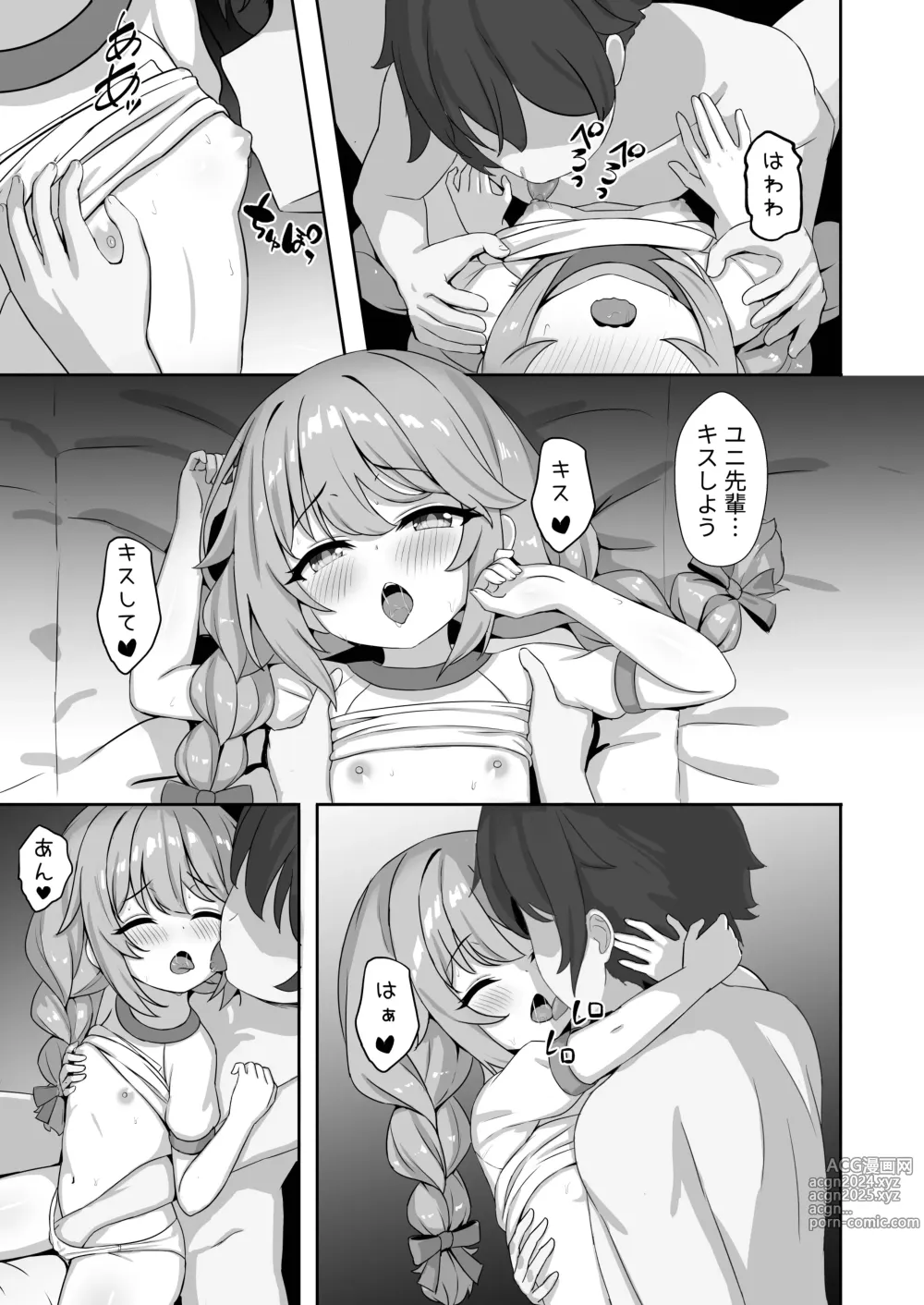 Page 13 of doujinshi Yuiitsu no Yuni - Cant live without YUNI