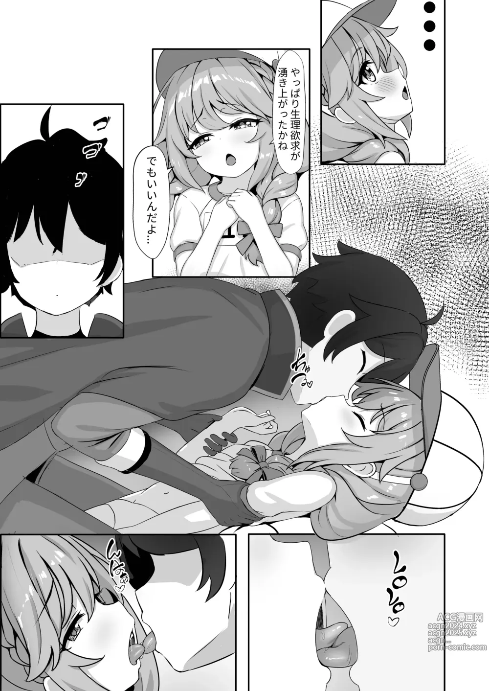 Page 7 of doujinshi Yuiitsu no Yuni - Cant live without YUNI