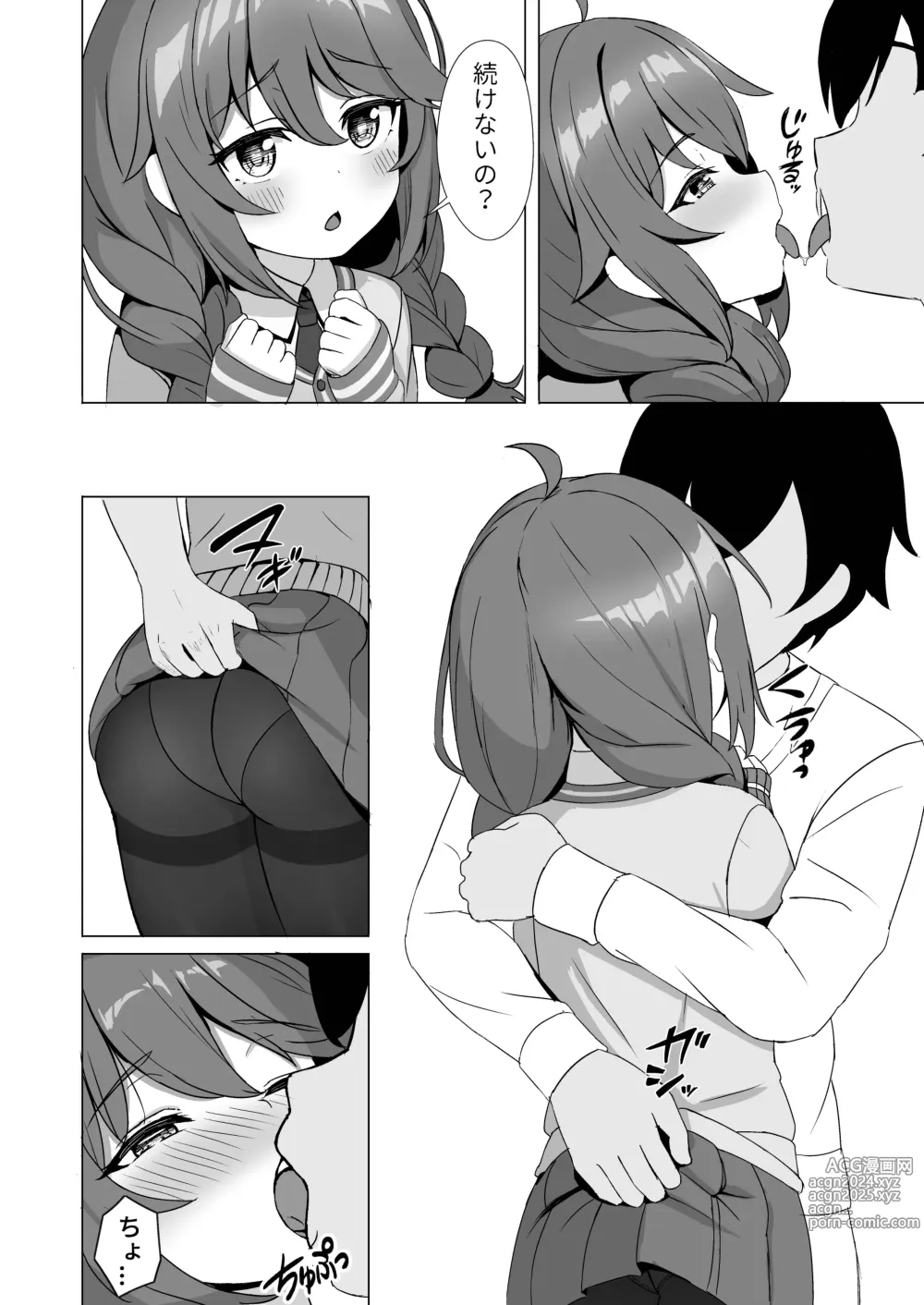 Page 5 of doujinshi Yuni Imasu ka? - Is anyone home?