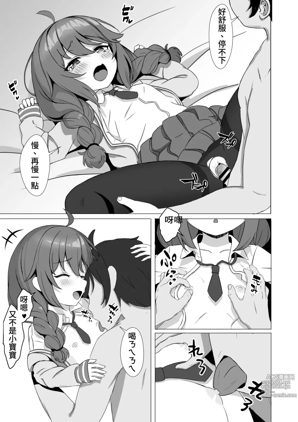 Page 10 of doujinshi 由仁在家嗎