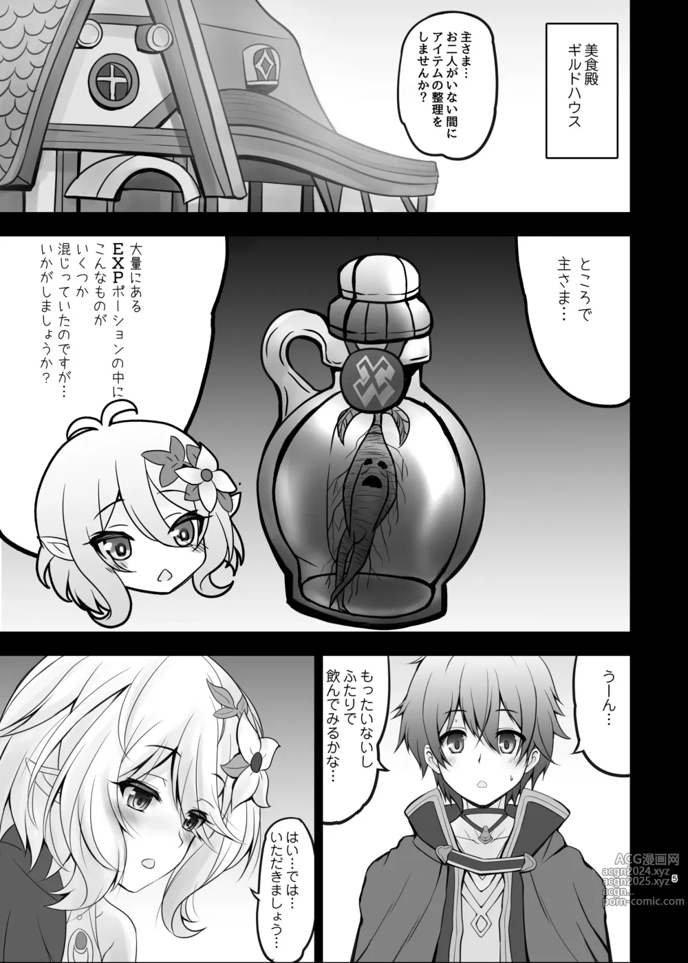 Page 5 of doujinshi Aruji-sama Kokkoro to Okusuri Ecchi Shimashou