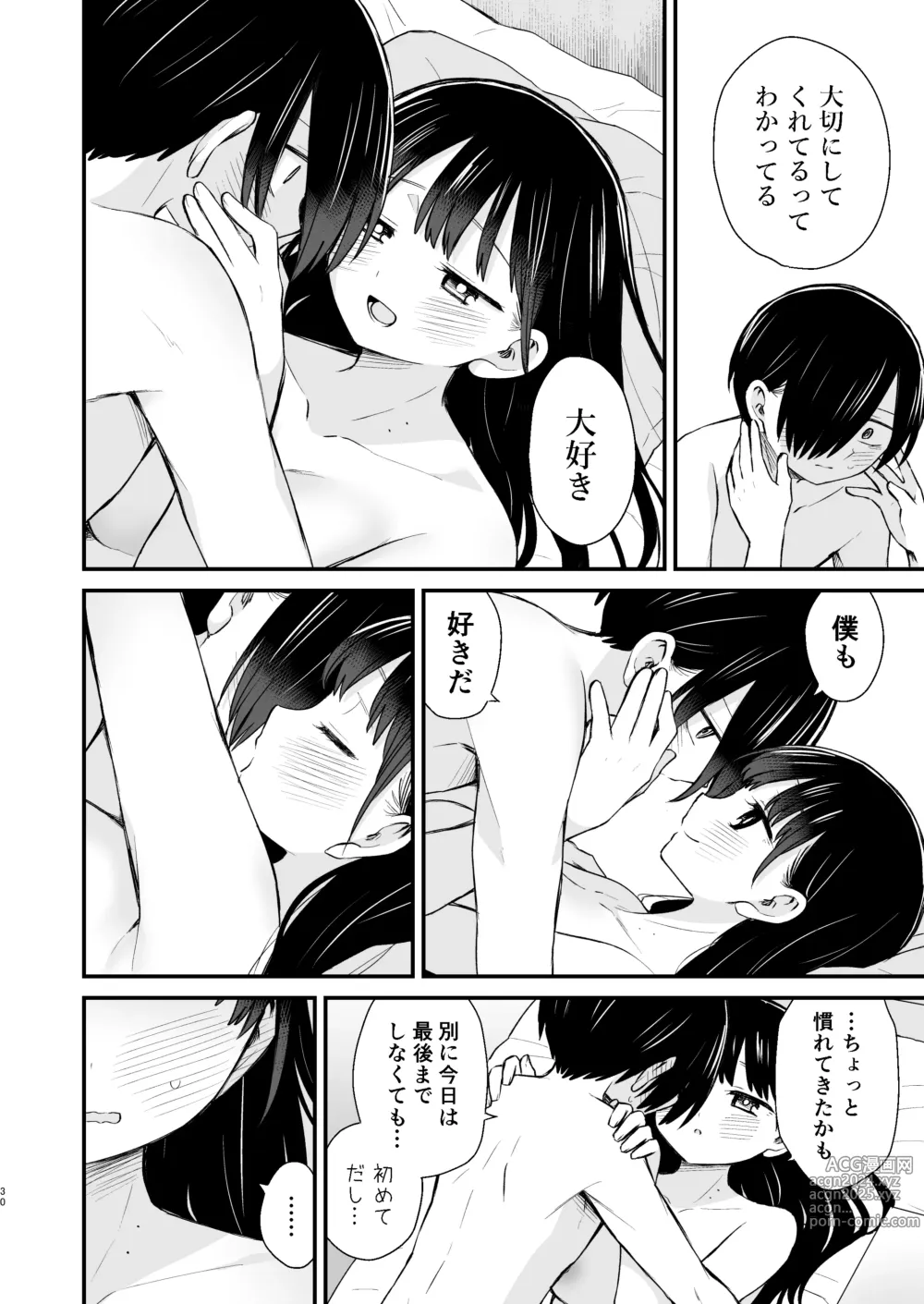 Page 30 of doujinshi Chigiri