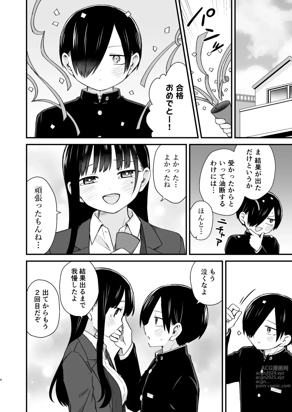 Page 4 of doujinshi Chigiri