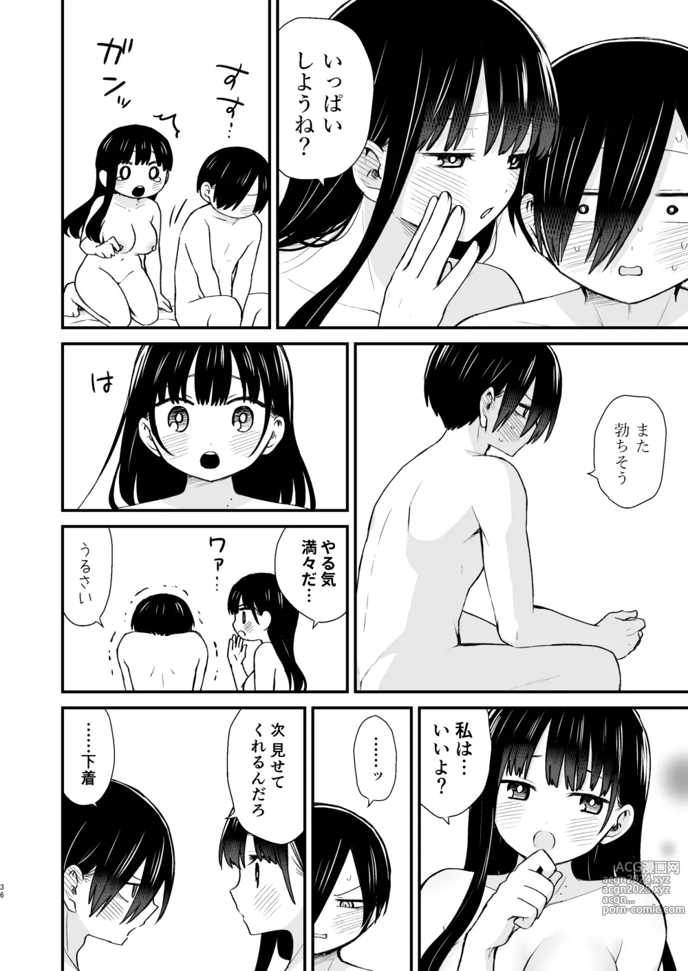 Page 36 of doujinshi Chigiri