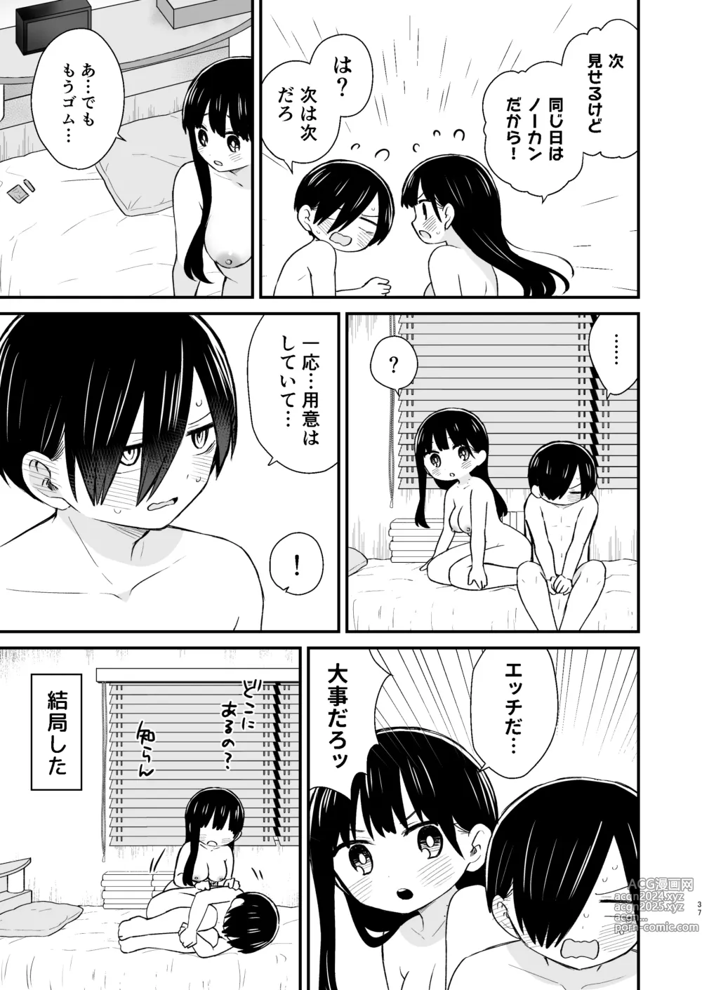 Page 37 of doujinshi Chigiri