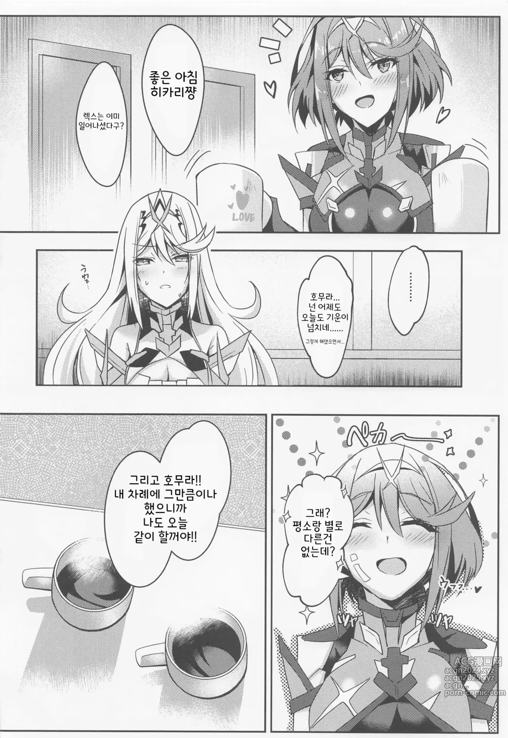 Page 26 of doujinshi 호무히카쨩의 야한책