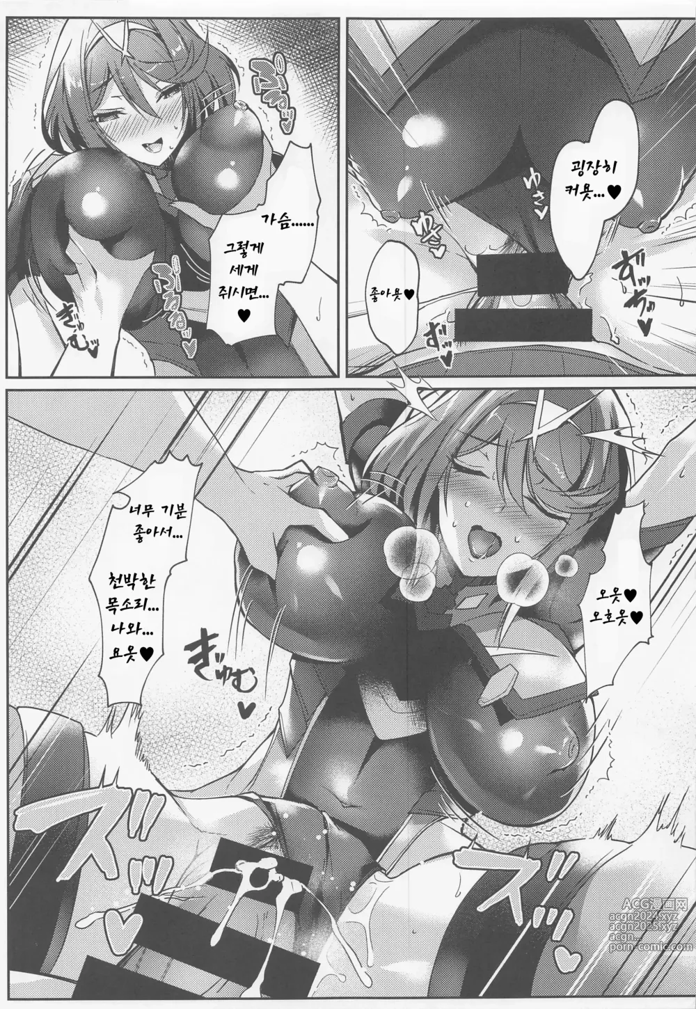 Page 9 of doujinshi 호무히카쨩의 야한책