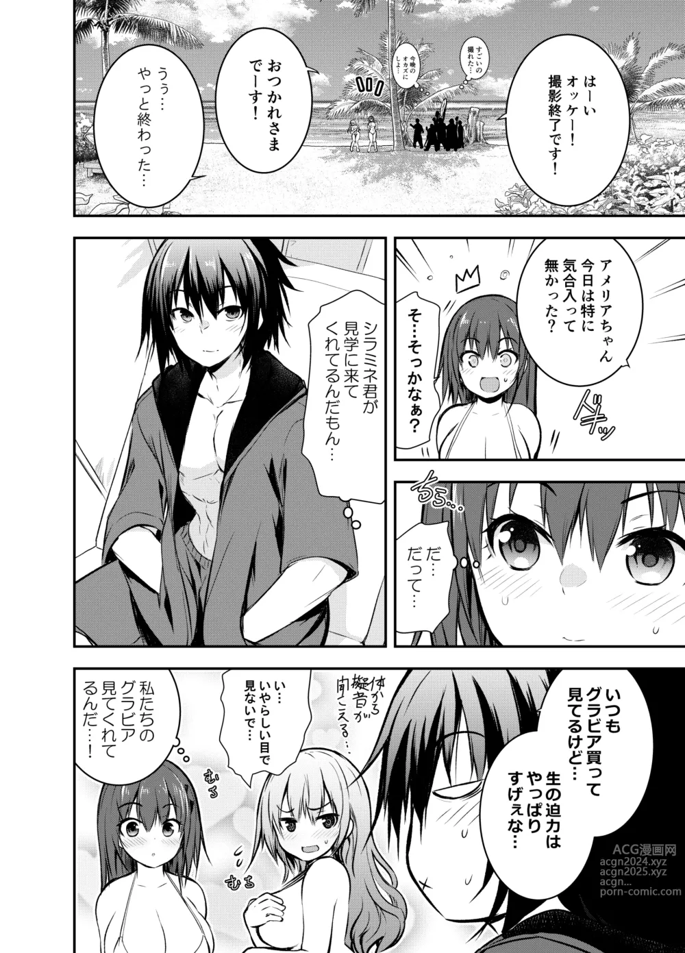 Page 2 of manga Micro Mizugi de Gravure Satsuei suru Amelia-san to Emilia-san