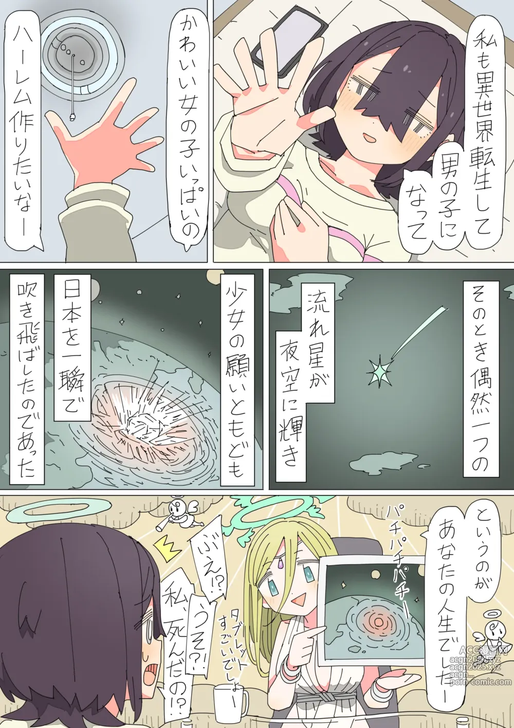 Page 3 of doujinshi Isekai Tensei shitara Futanari de Yuri Harem!?