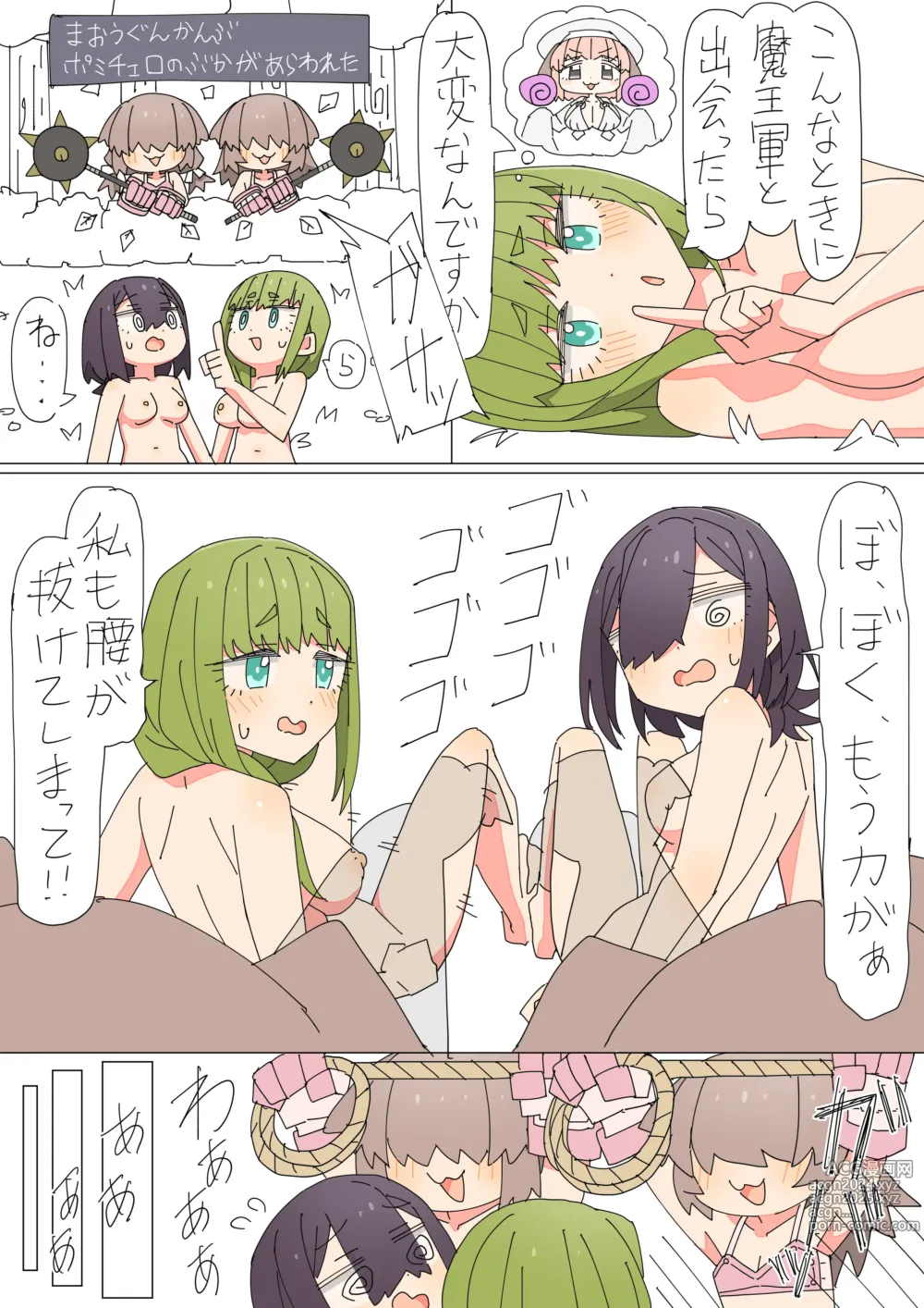 Page 30 of doujinshi Isekai Tensei shitara Futanari de Yuri Harem!?