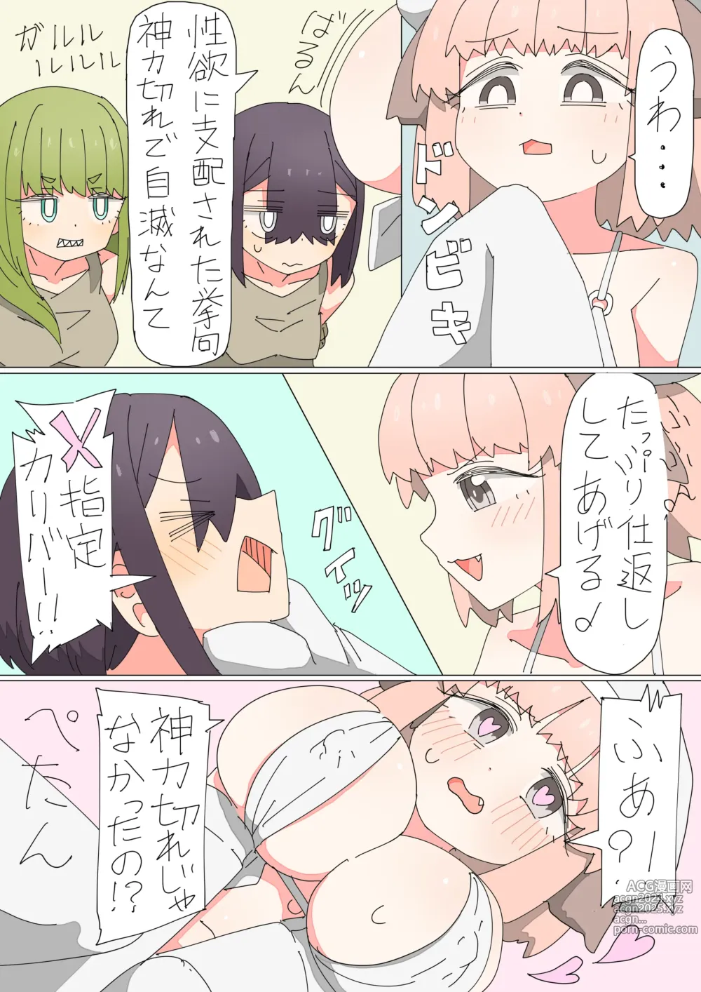 Page 32 of doujinshi Isekai Tensei shitara Futanari de Yuri Harem!?