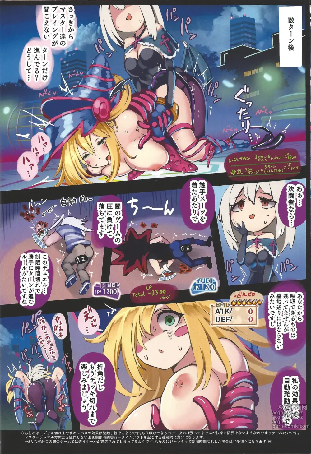 Page 18 of doujinshi Black Magician Girl Kyousei Zecchou Duel Dai 3 Shiai