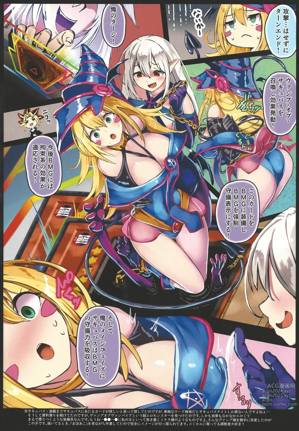 Page 4 of doujinshi Black Magician Girl Kyousei Zecchou Duel Dai 3 Shiai