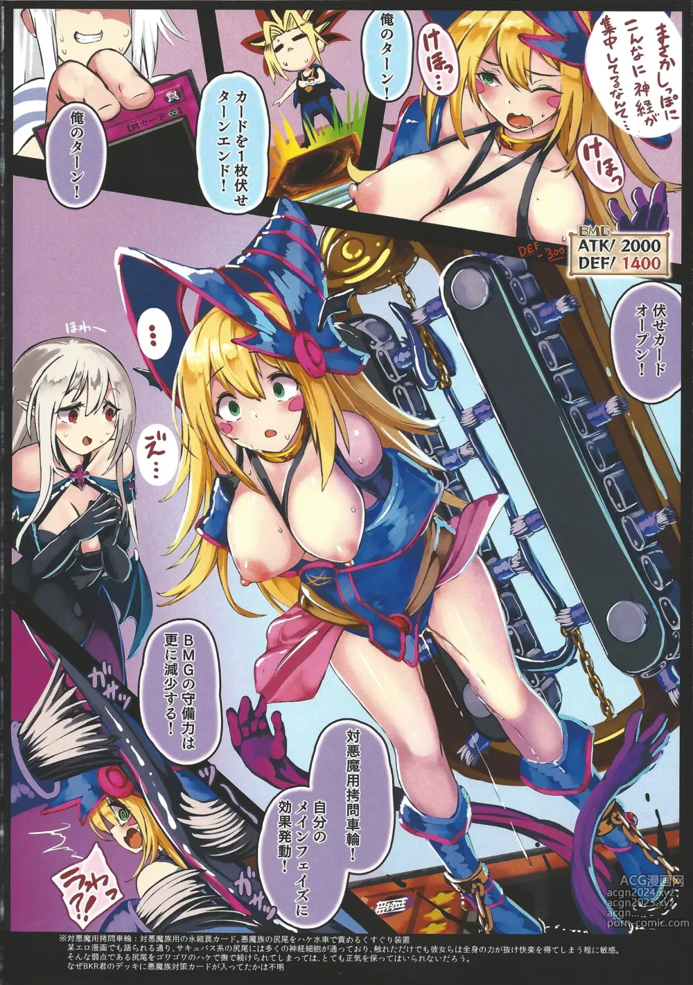 Page 8 of doujinshi Black Magician Girl Kyousei Zecchou Duel Dai 3 Shiai