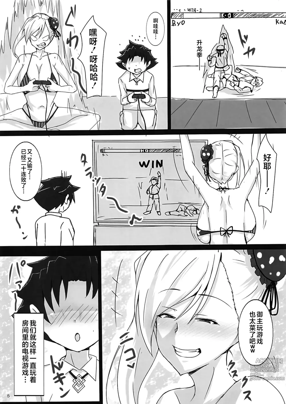 Page 4 of doujinshi Musashi Onee-chan to Shota Master ga 100-kai H Shinai to Derarenai Heya