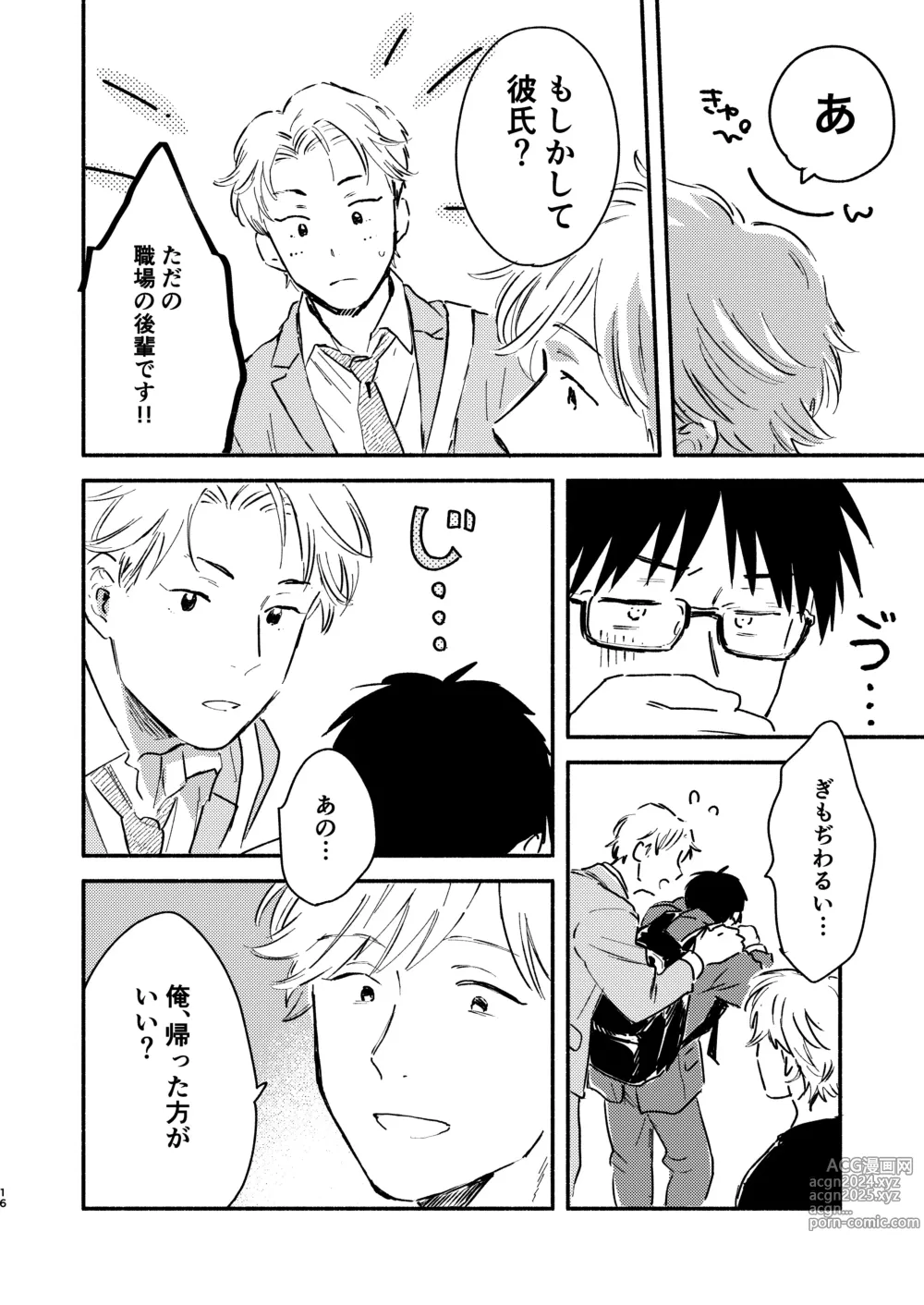 Page 16 of doujinshi Fukugyou Bareta! Nonke Ryman ni Sharei o Chiratsukasete xx Shite Moratta 2