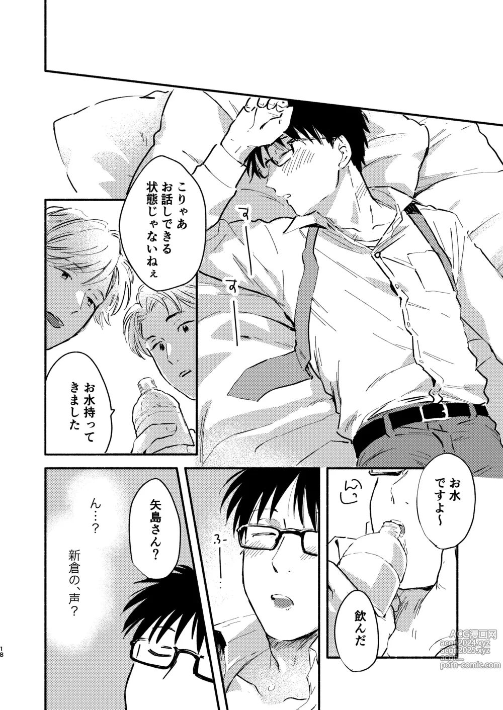 Page 18 of doujinshi Fukugyou Bareta! Nonke Ryman ni Sharei o Chiratsukasete xx Shite Moratta 2