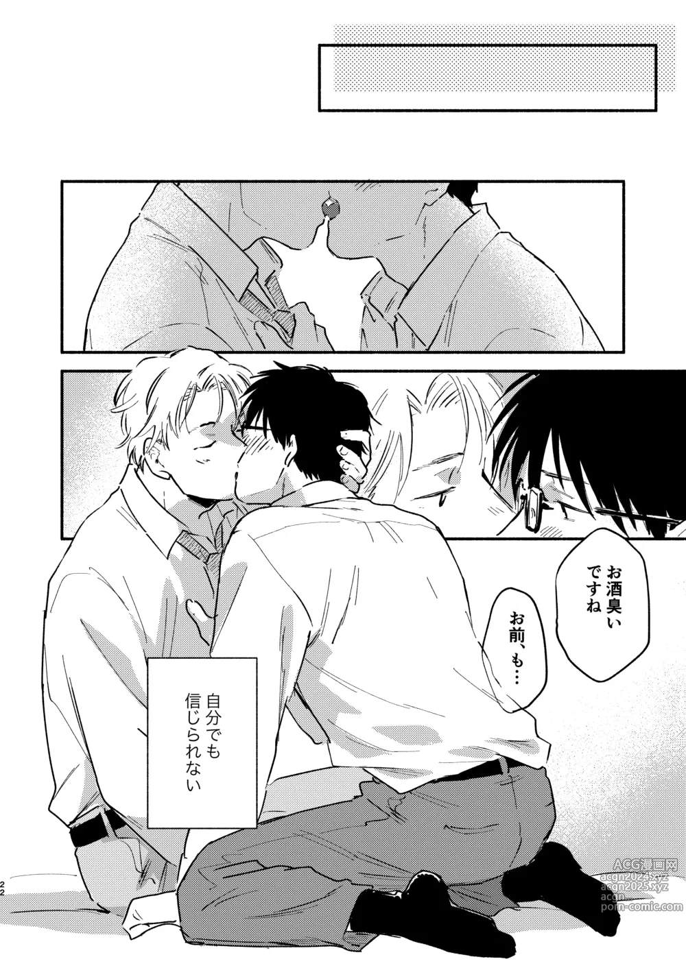 Page 22 of doujinshi Fukugyou Bareta! Nonke Ryman ni Sharei o Chiratsukasete xx Shite Moratta 2