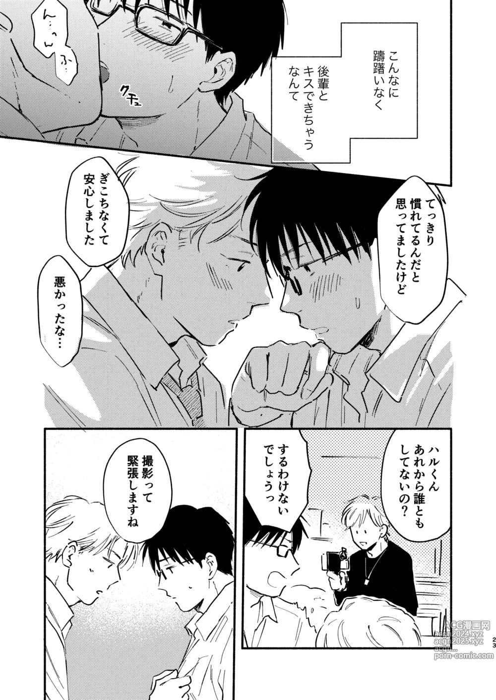 Page 23 of doujinshi Fukugyou Bareta! Nonke Ryman ni Sharei o Chiratsukasete xx Shite Moratta 2