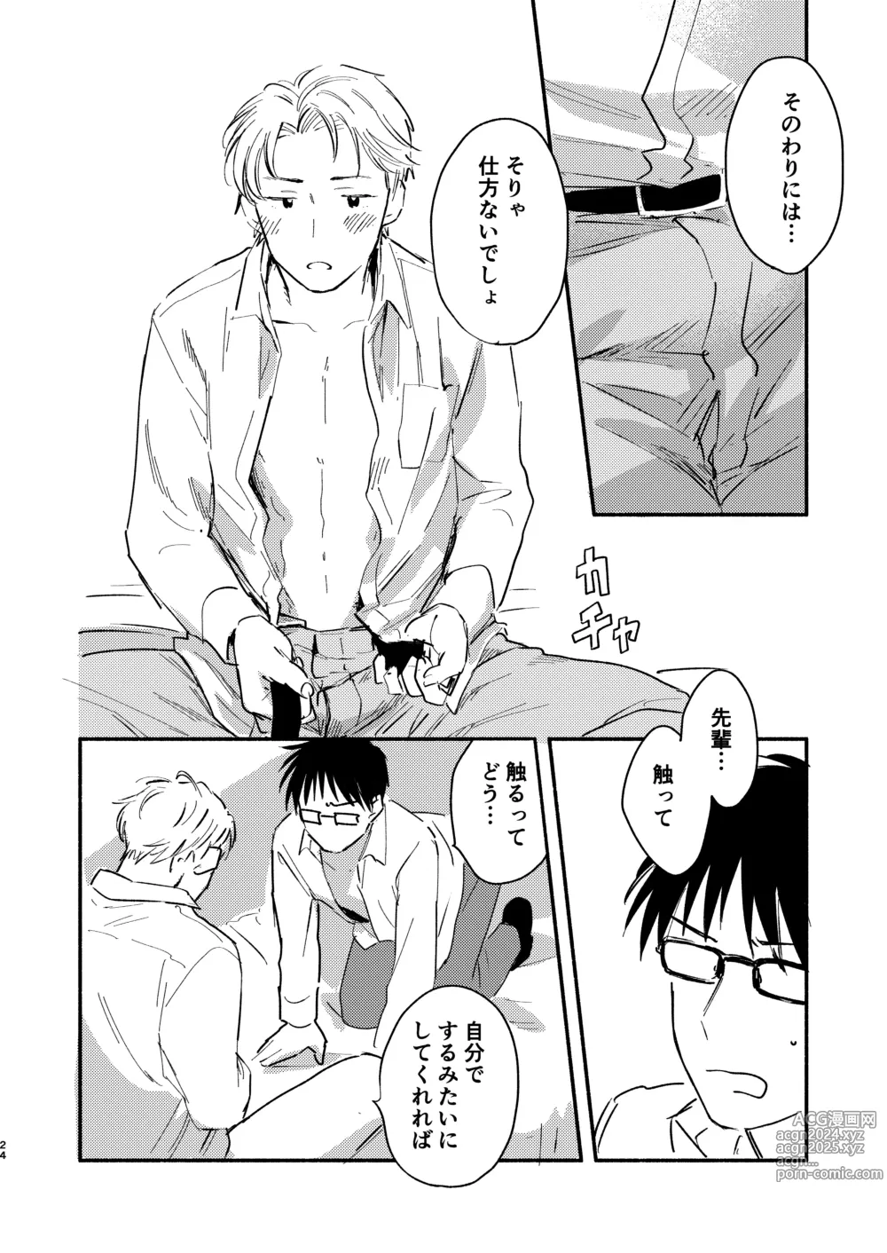 Page 24 of doujinshi Fukugyou Bareta! Nonke Ryman ni Sharei o Chiratsukasete xx Shite Moratta 2