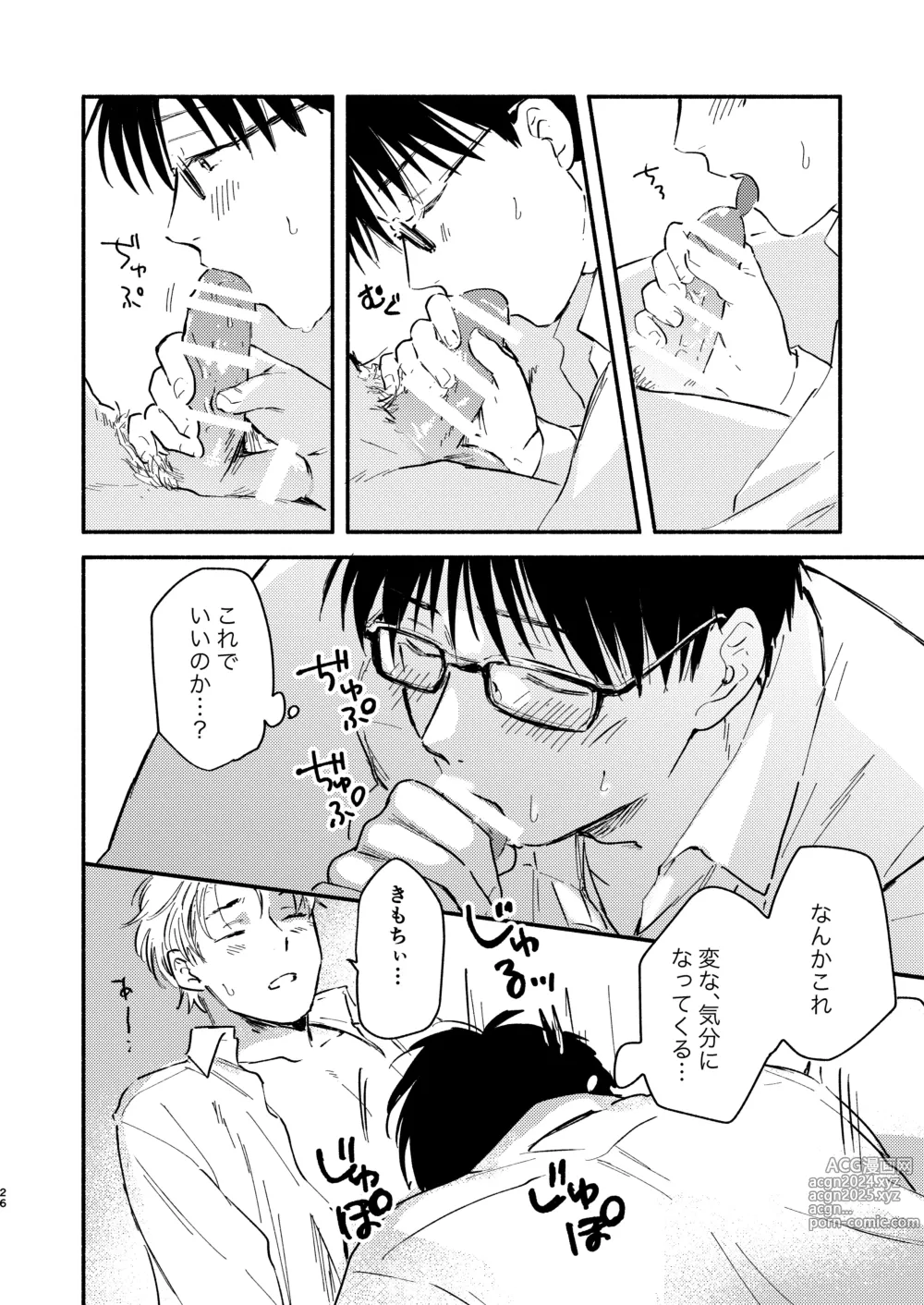 Page 26 of doujinshi Fukugyou Bareta! Nonke Ryman ni Sharei o Chiratsukasete xx Shite Moratta 2