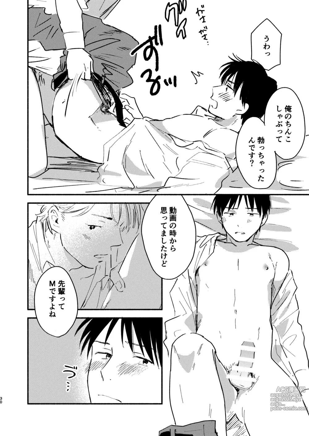 Page 30 of doujinshi Fukugyou Bareta! Nonke Ryman ni Sharei o Chiratsukasete xx Shite Moratta 2