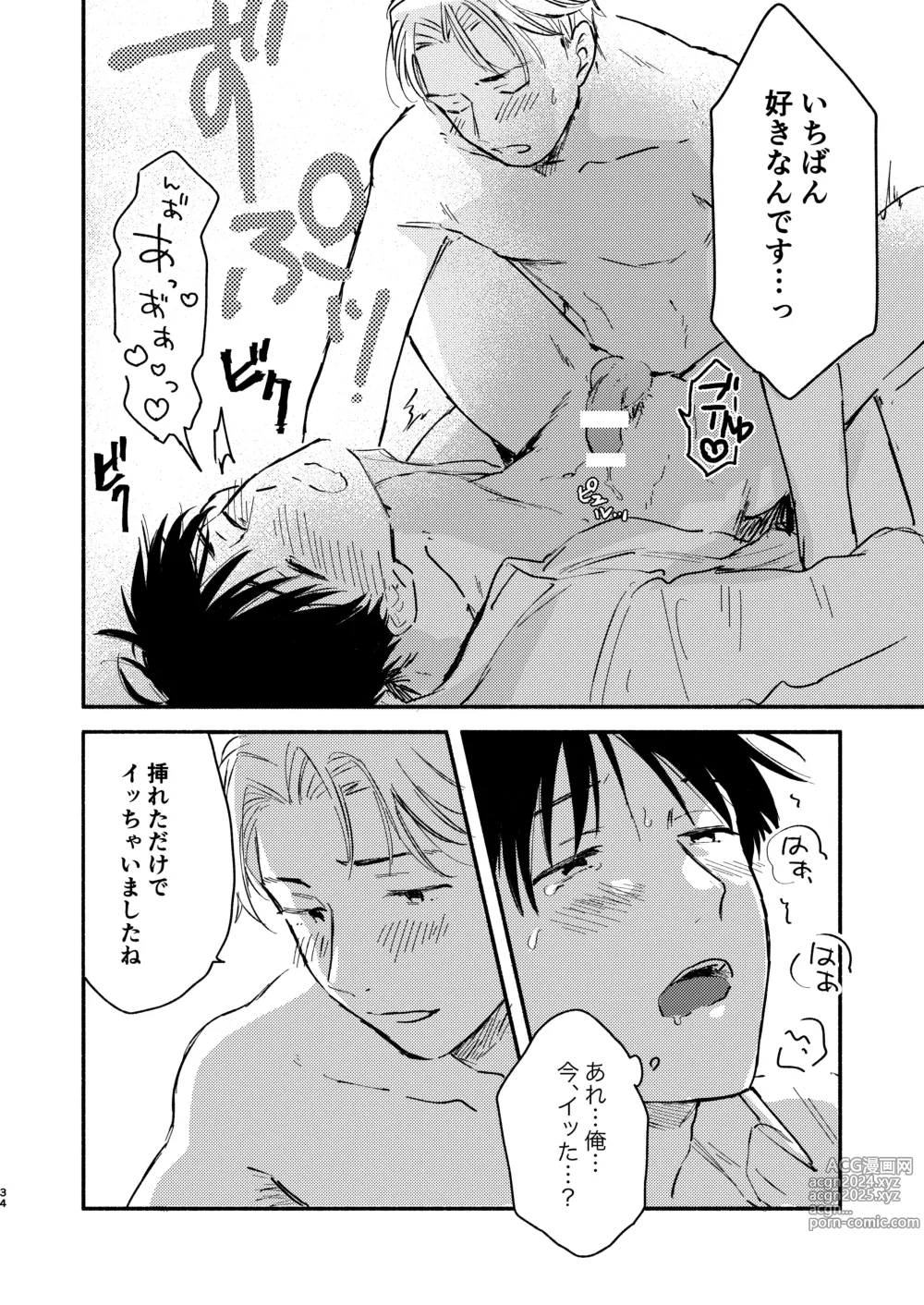 Page 34 of doujinshi Fukugyou Bareta! Nonke Ryman ni Sharei o Chiratsukasete xx Shite Moratta 2