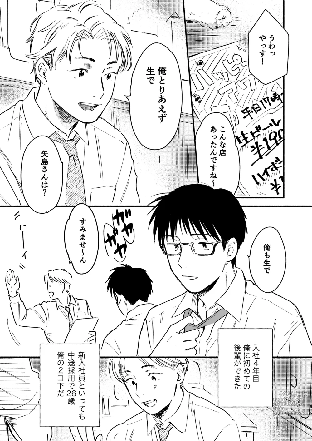 Page 5 of doujinshi Fukugyou Bareta! Nonke Ryman ni Sharei o Chiratsukasete xx Shite Moratta 2