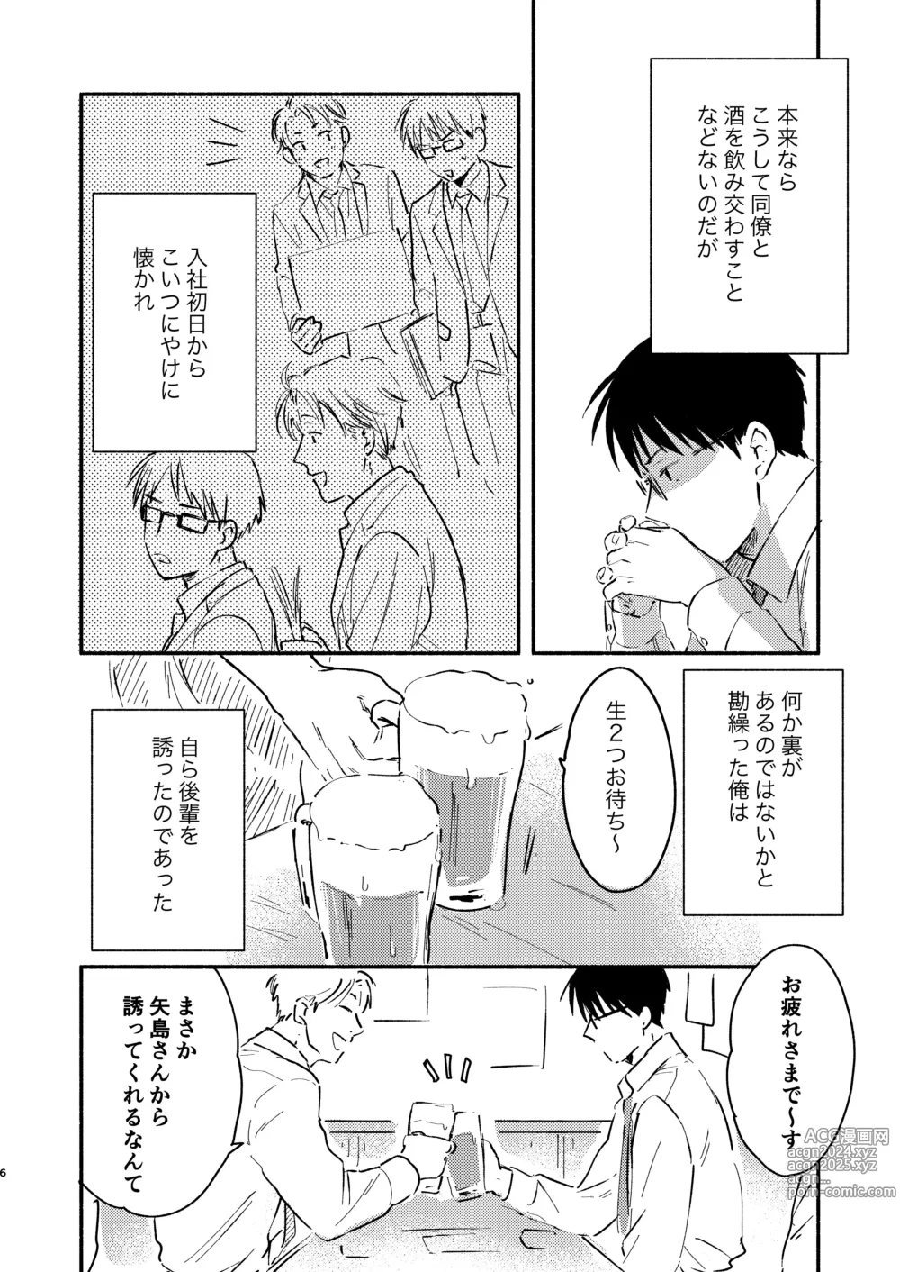 Page 6 of doujinshi Fukugyou Bareta! Nonke Ryman ni Sharei o Chiratsukasete xx Shite Moratta 2