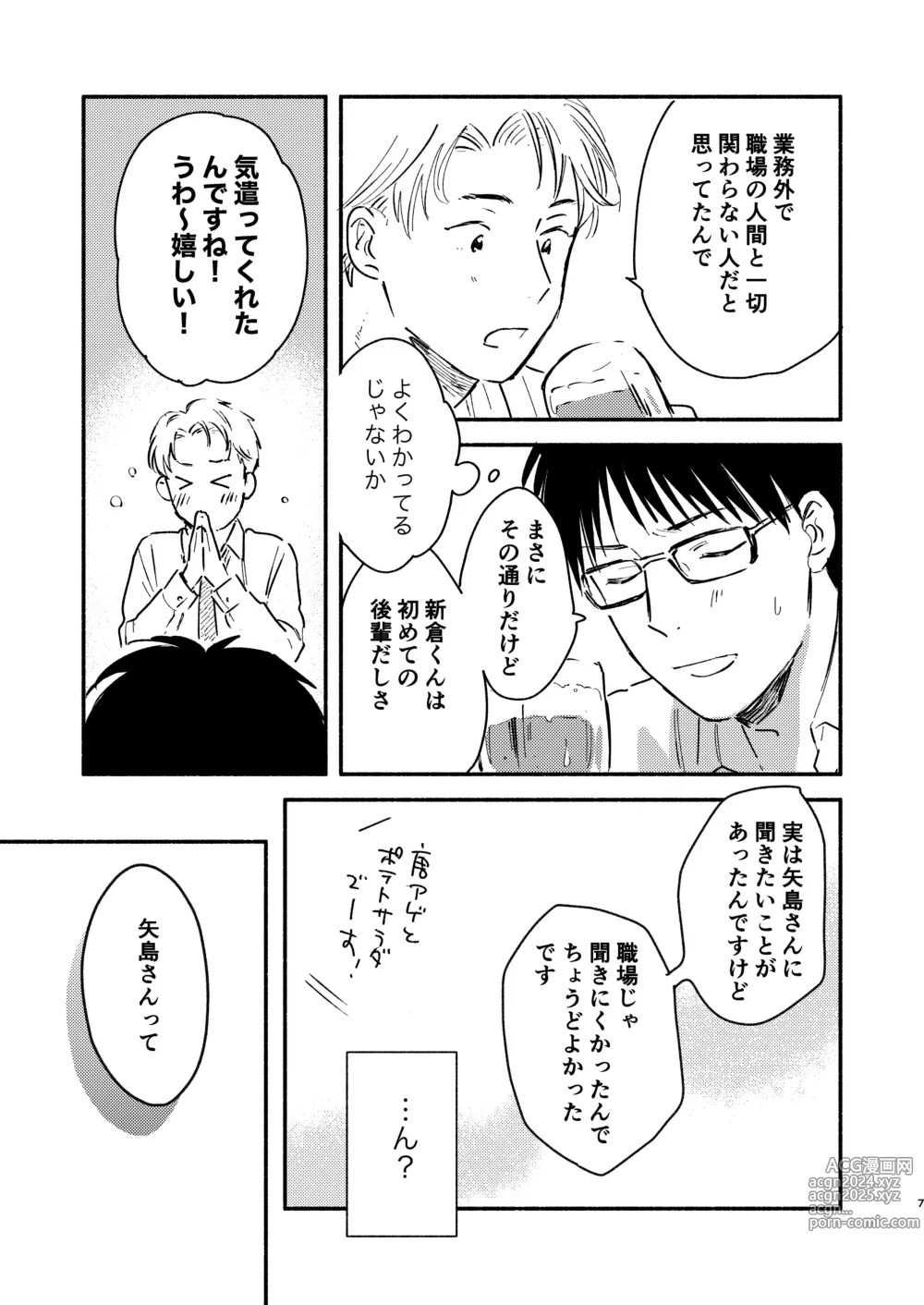 Page 7 of doujinshi Fukugyou Bareta! Nonke Ryman ni Sharei o Chiratsukasete xx Shite Moratta 2