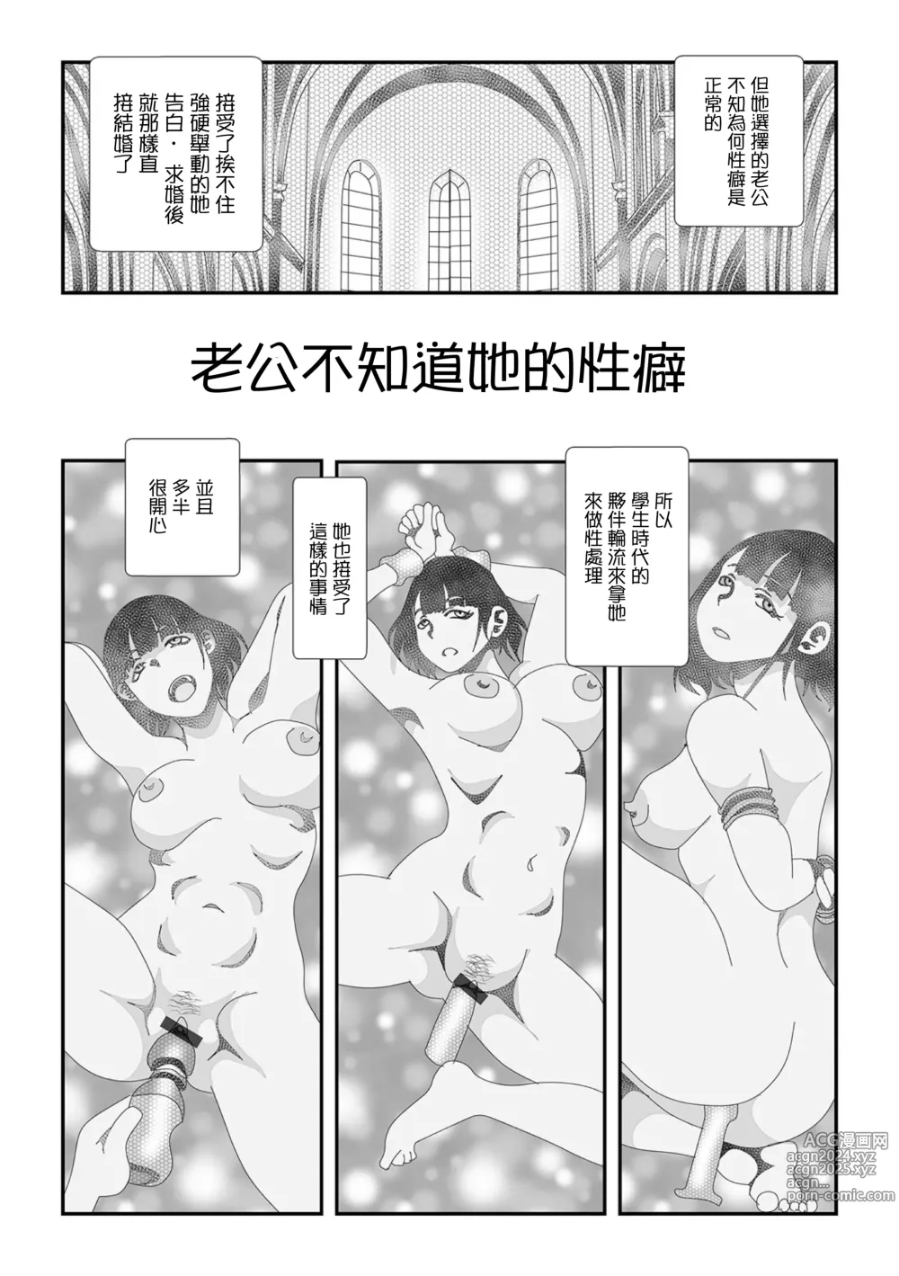 Page 2 of manga Shuuchi Buta