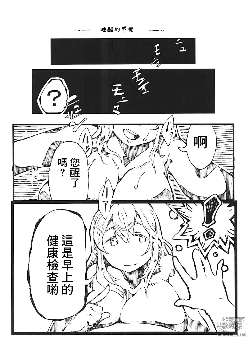 Page 11 of doujinshi 喜歡巨乳又色情的管理人嗎?