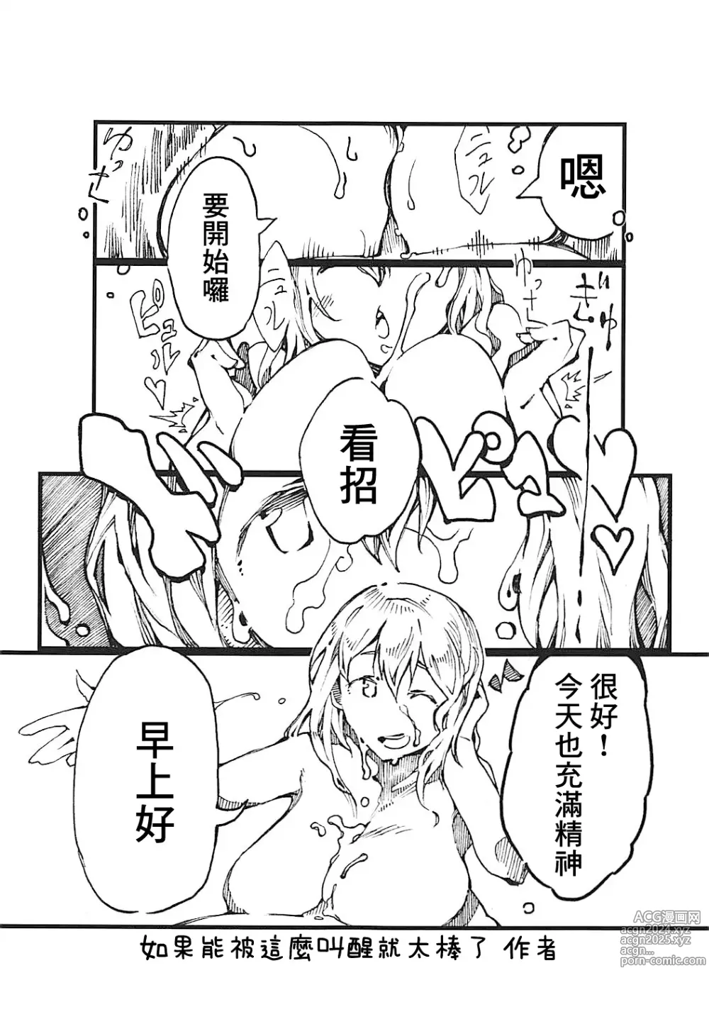 Page 12 of doujinshi 喜歡巨乳又色情的管理人嗎?