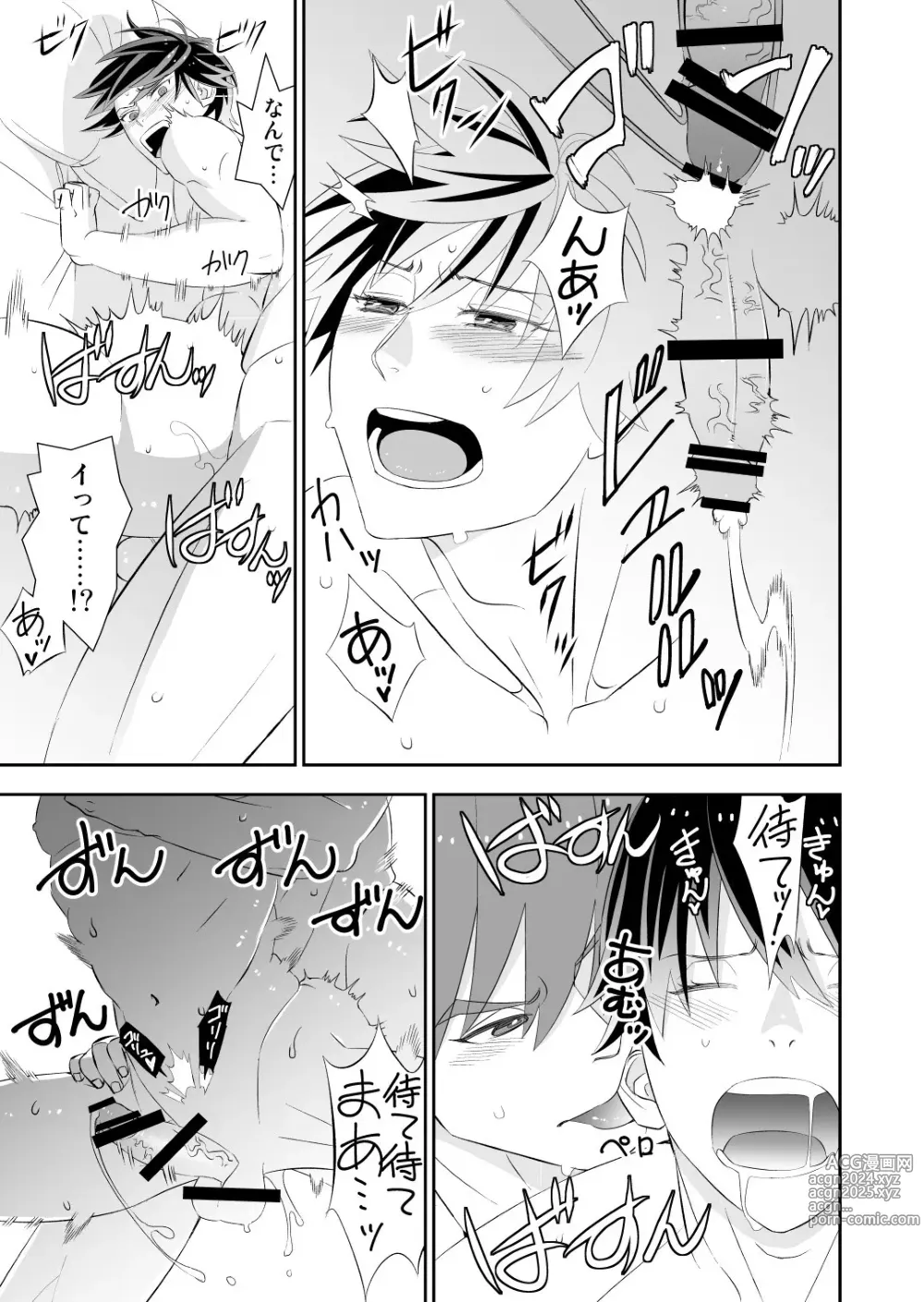 Page 103 of doujinshi BORDERLINE