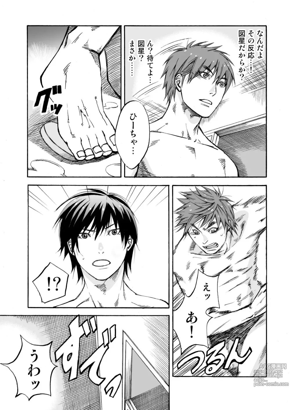 Page 19 of doujinshi BORDERLINE