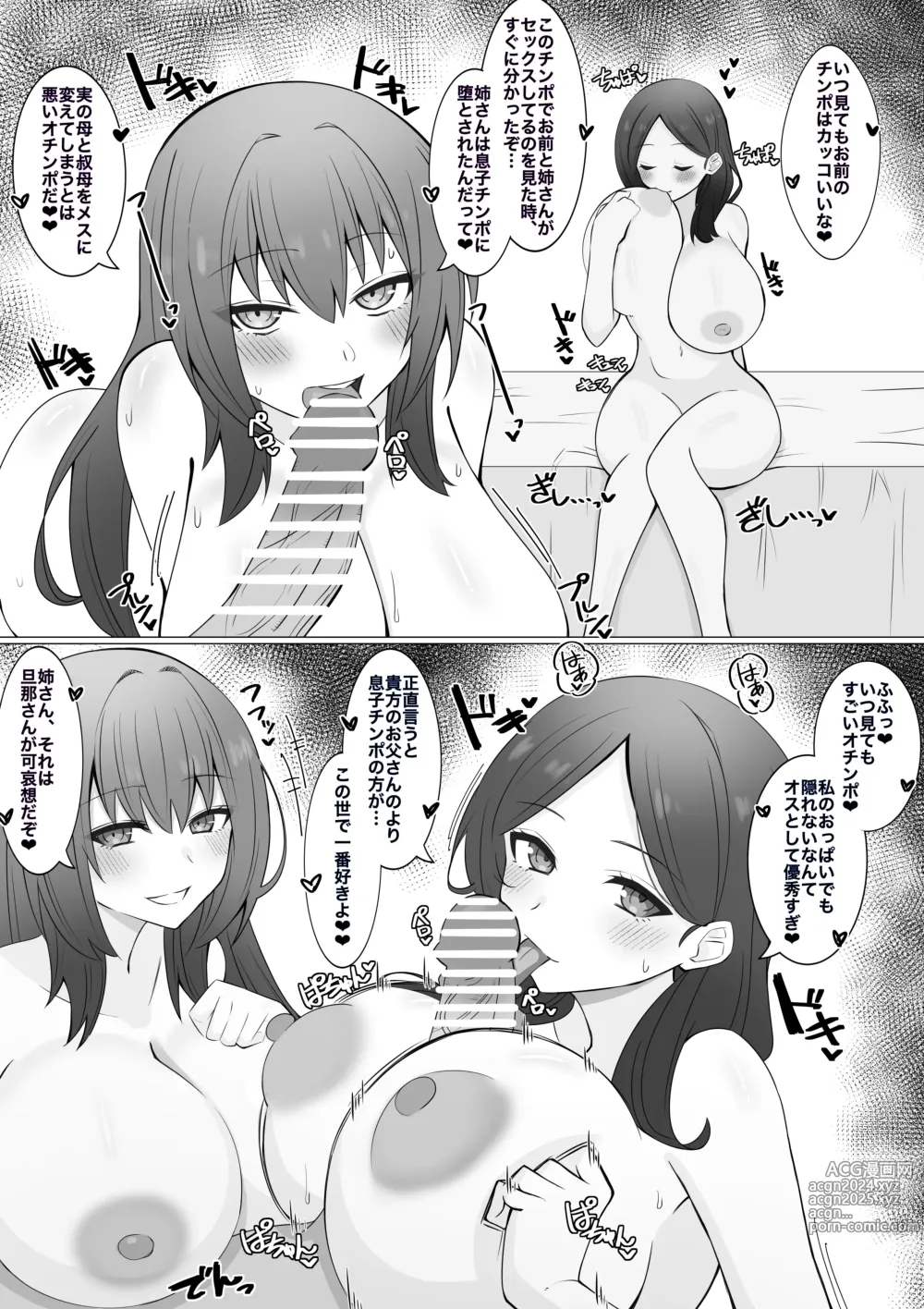 Page 4 of doujinshi Fujimaru Ikka no Seijijou