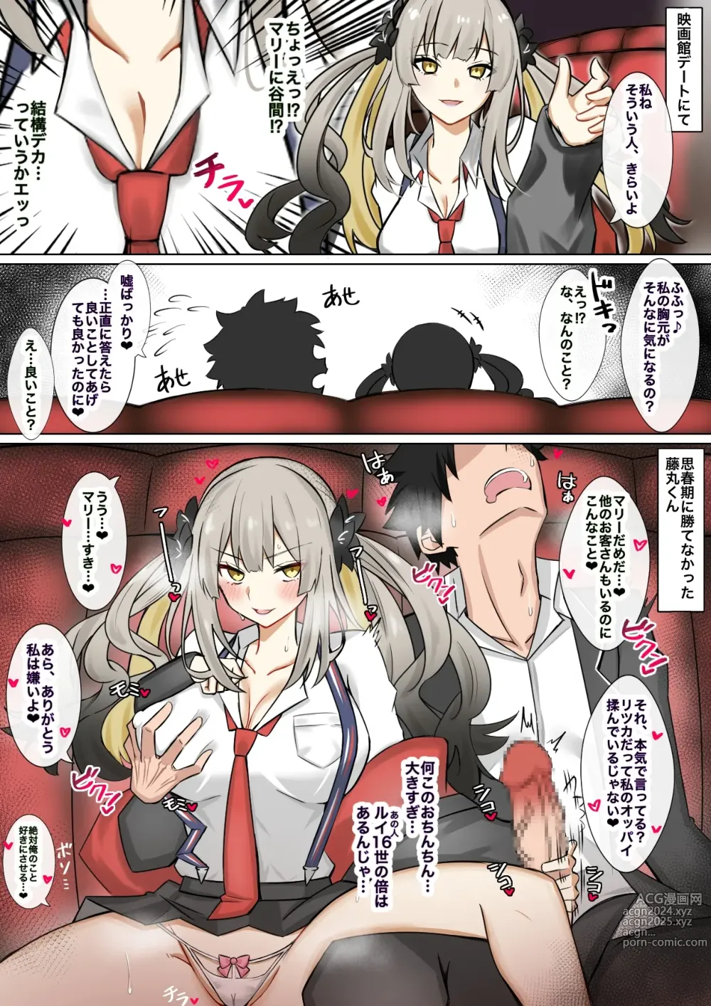 Page 2 of doujinshi Marie Kaichou to Oshinobi SEX