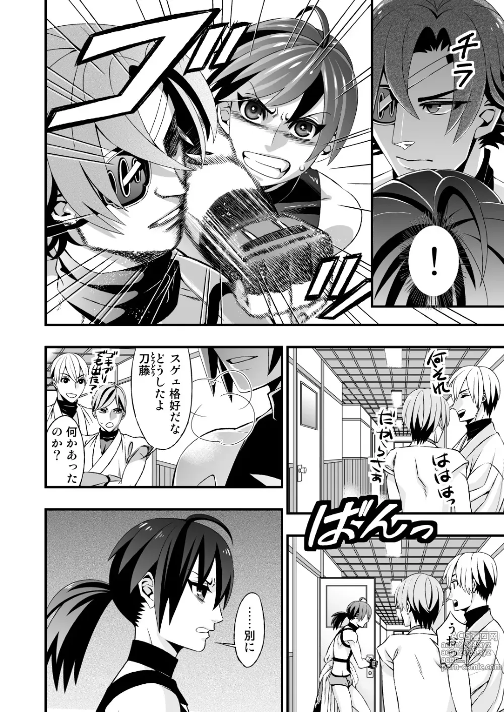 Page 14 of doujinshi 真剣で突き合う着たままH