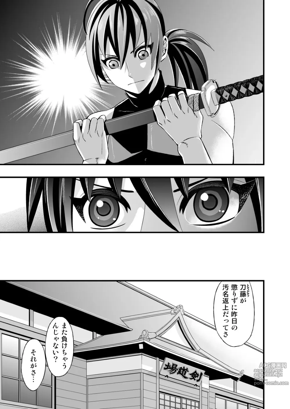 Page 19 of doujinshi 真剣で突き合う着たままH